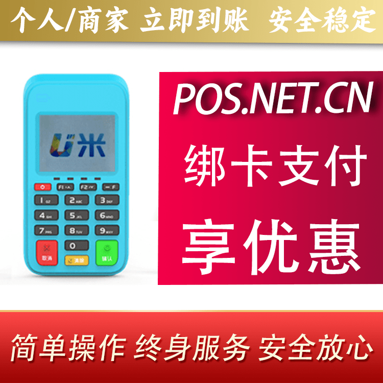 白城U米电签