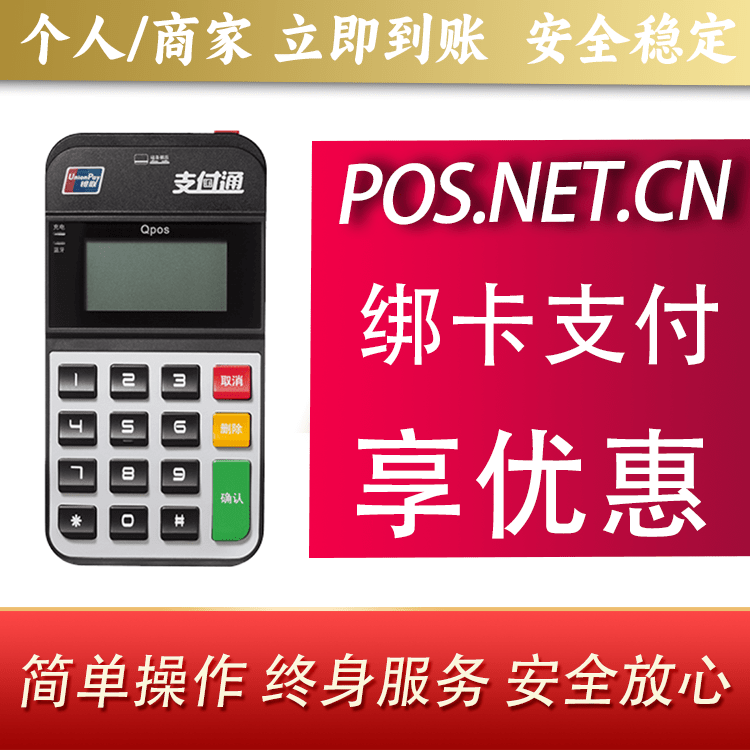 白城海科Qpos