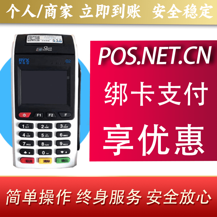 白城瑞银信大POS