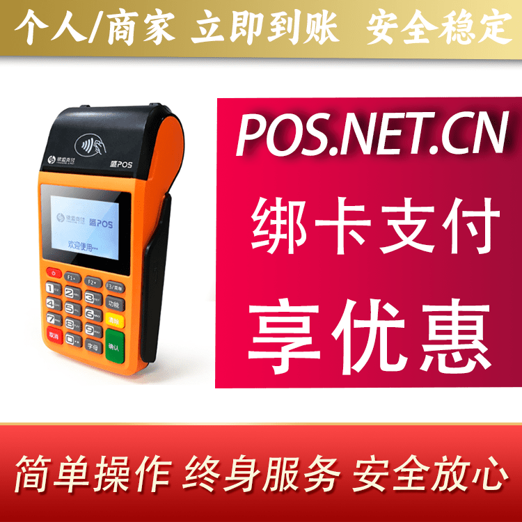 白城盛POS